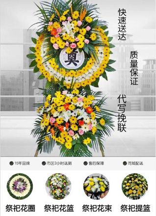 浙江省宁波江北区文教街道范江岸社区花圈代送